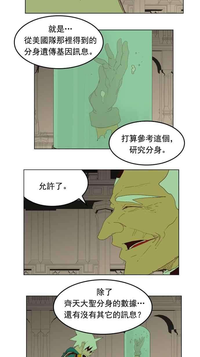 高校之神第4部 世界联赛 第210话
