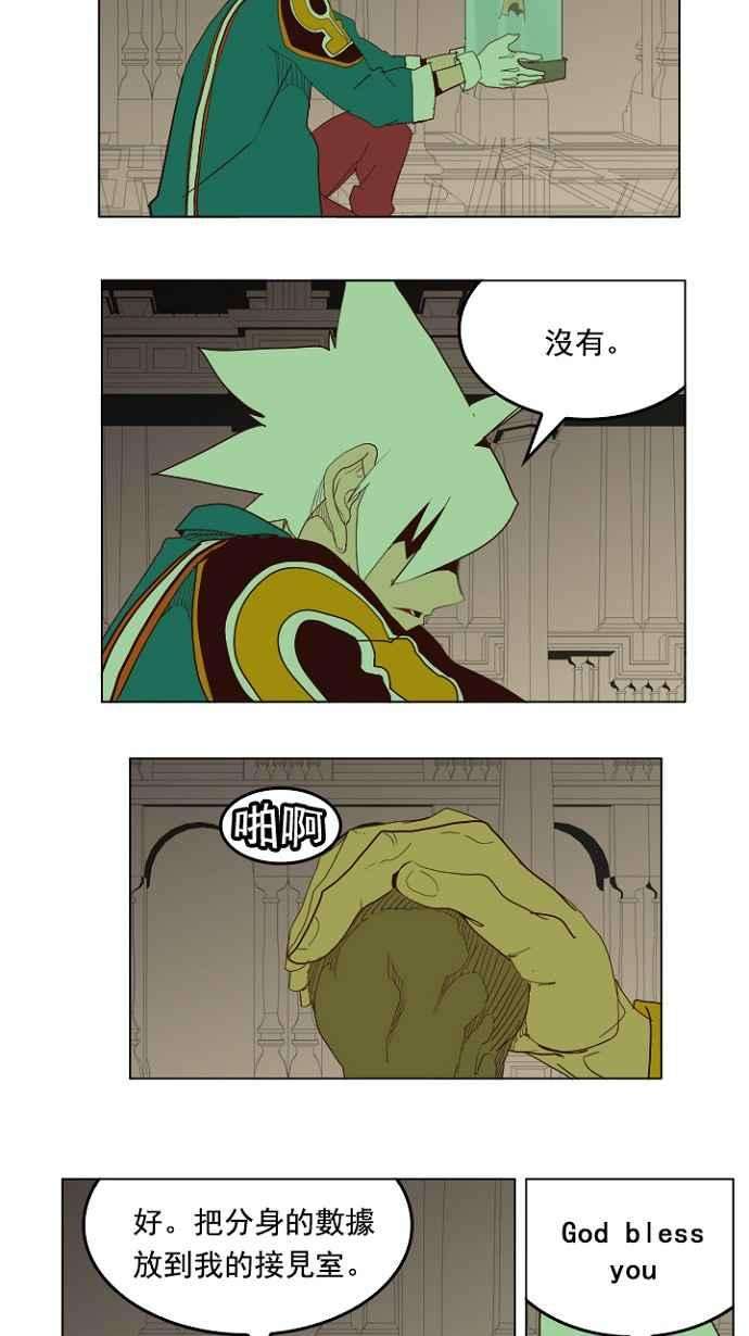 高校之神第4部 世界联赛 第210话