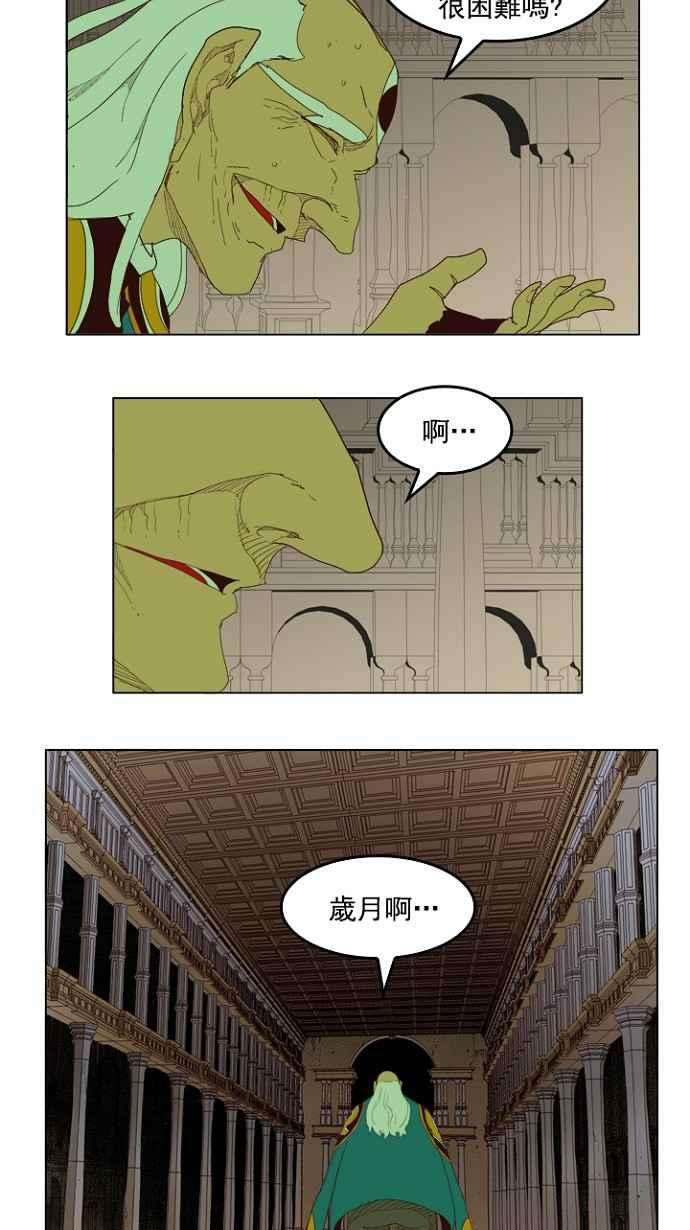 高校之神第4部 世界联赛 第210话