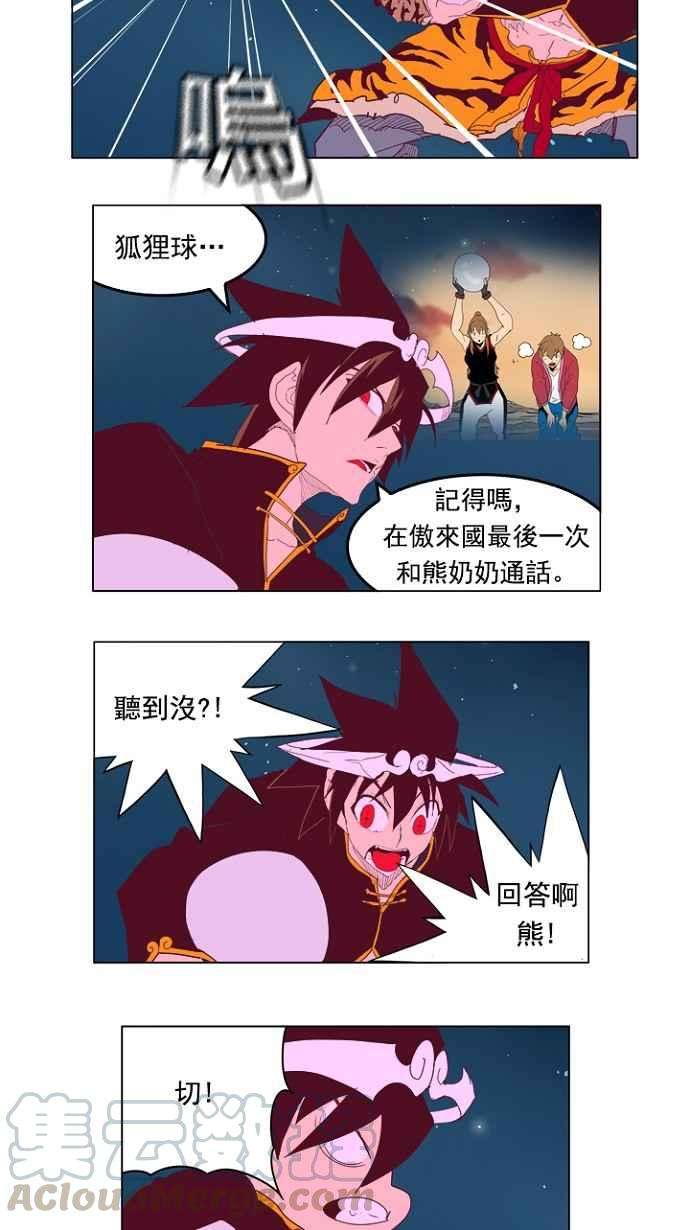 高校之神第4部 世界联赛 第210话