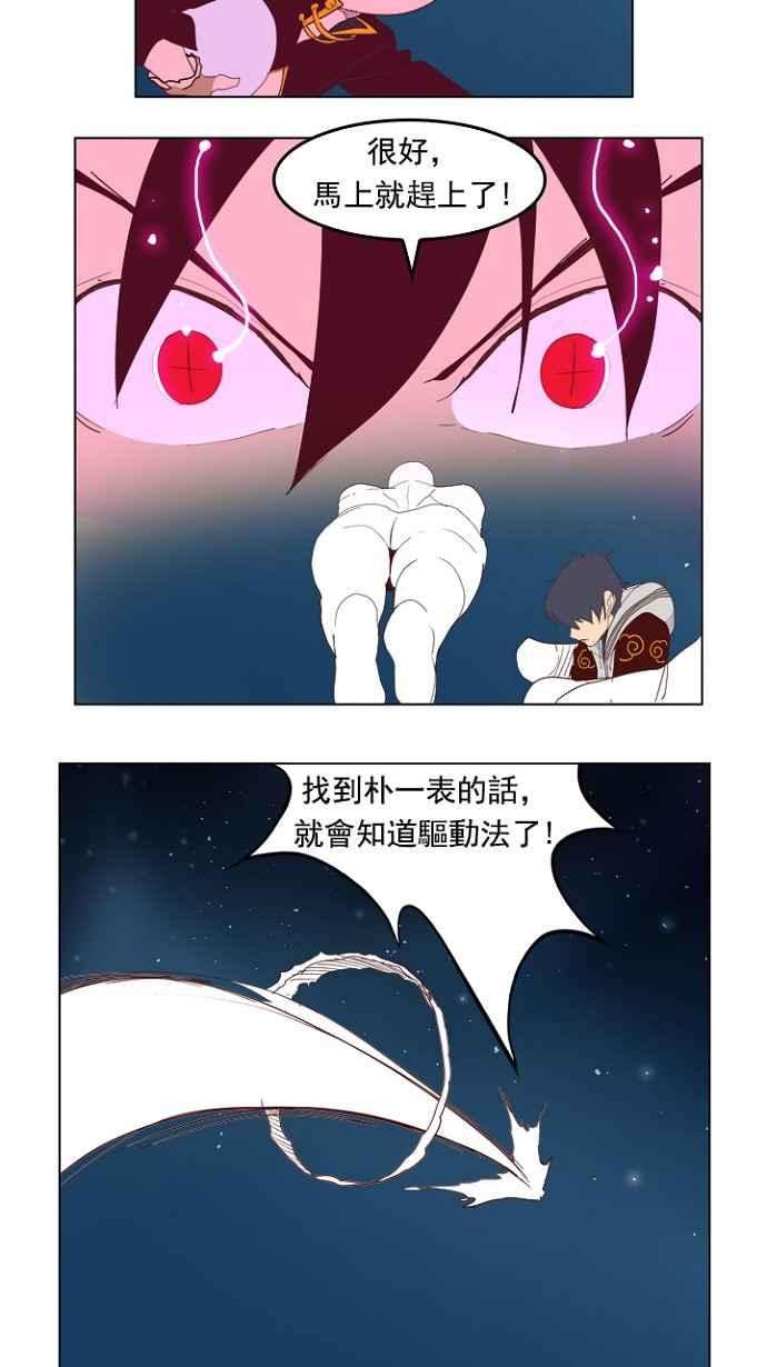 高校之神第4部 世界联赛 第210话