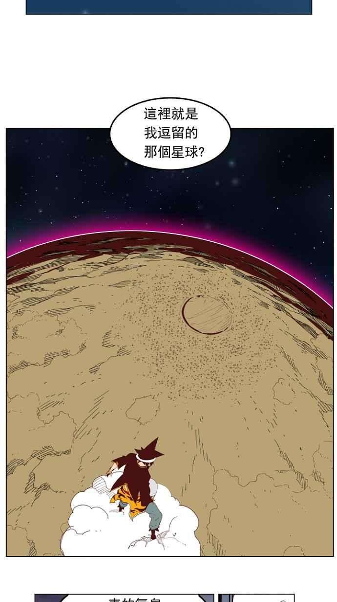 高校之神第4部 世界联赛 第210话