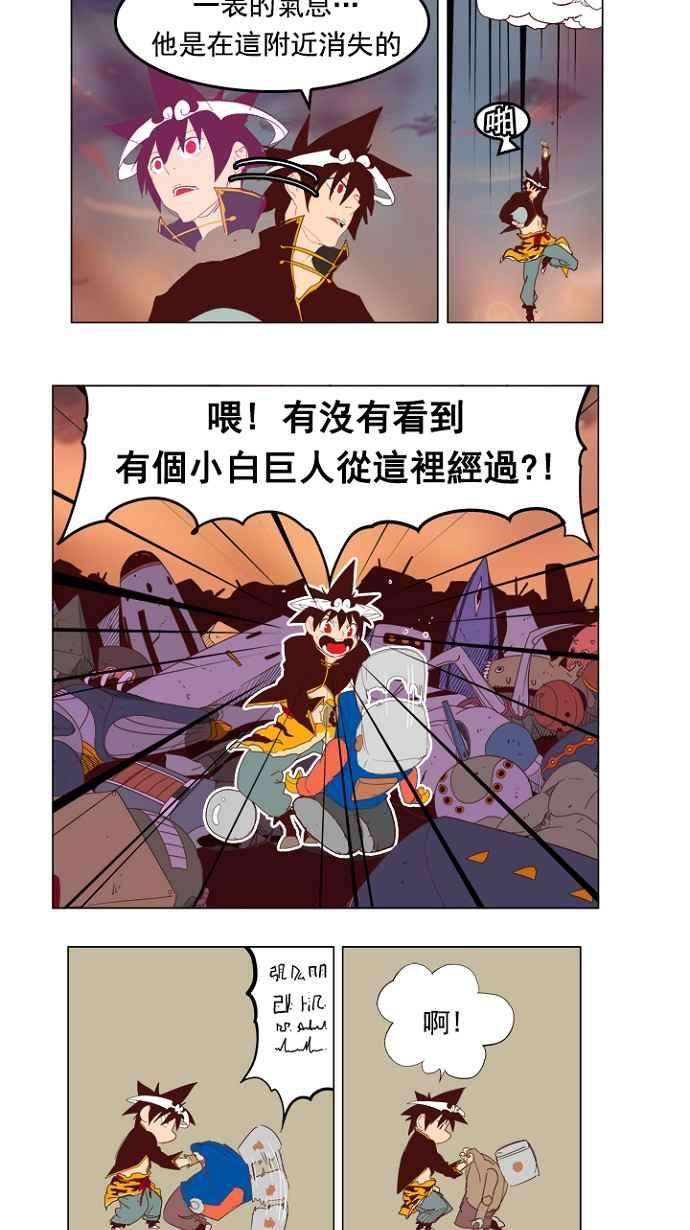 高校之神第4部 世界联赛 第210话