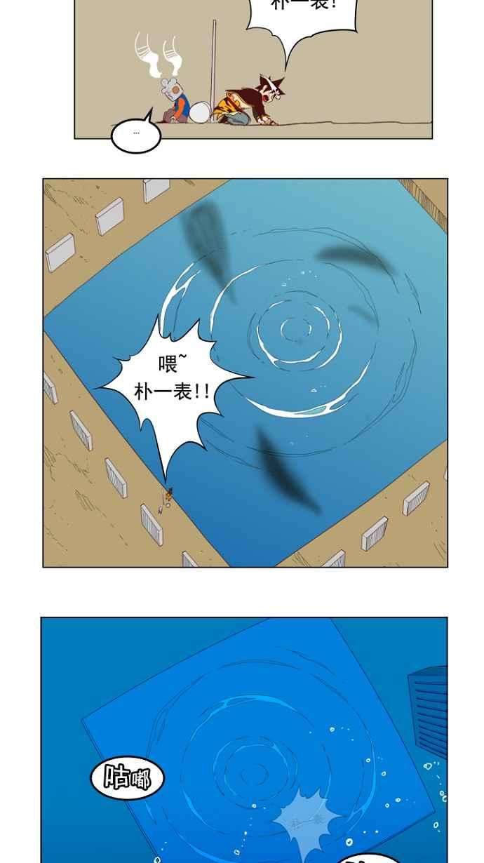 高校之神第4部 世界联赛 第210话