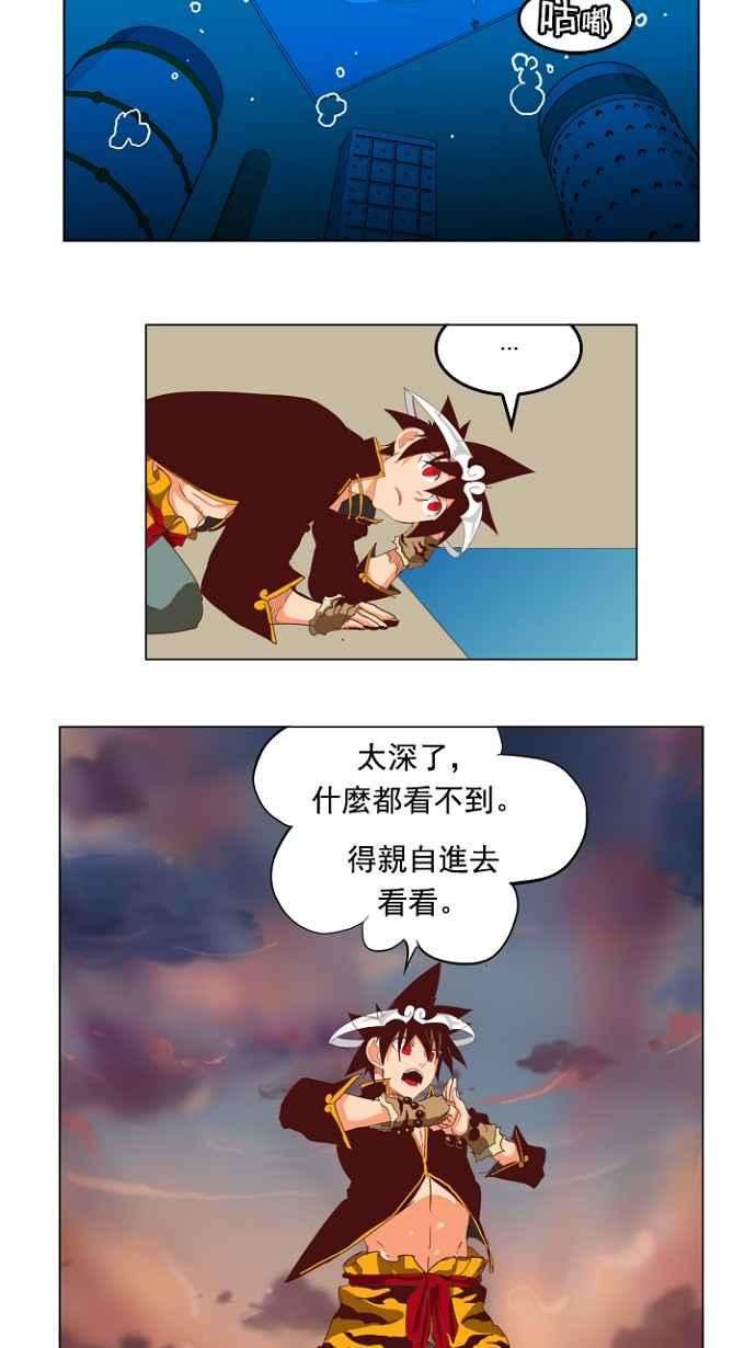 高校之神第4部 世界联赛 第210话
