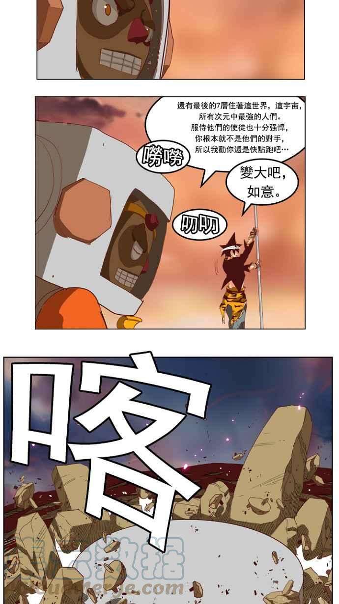 高校之神第4部 世界联赛 第210话