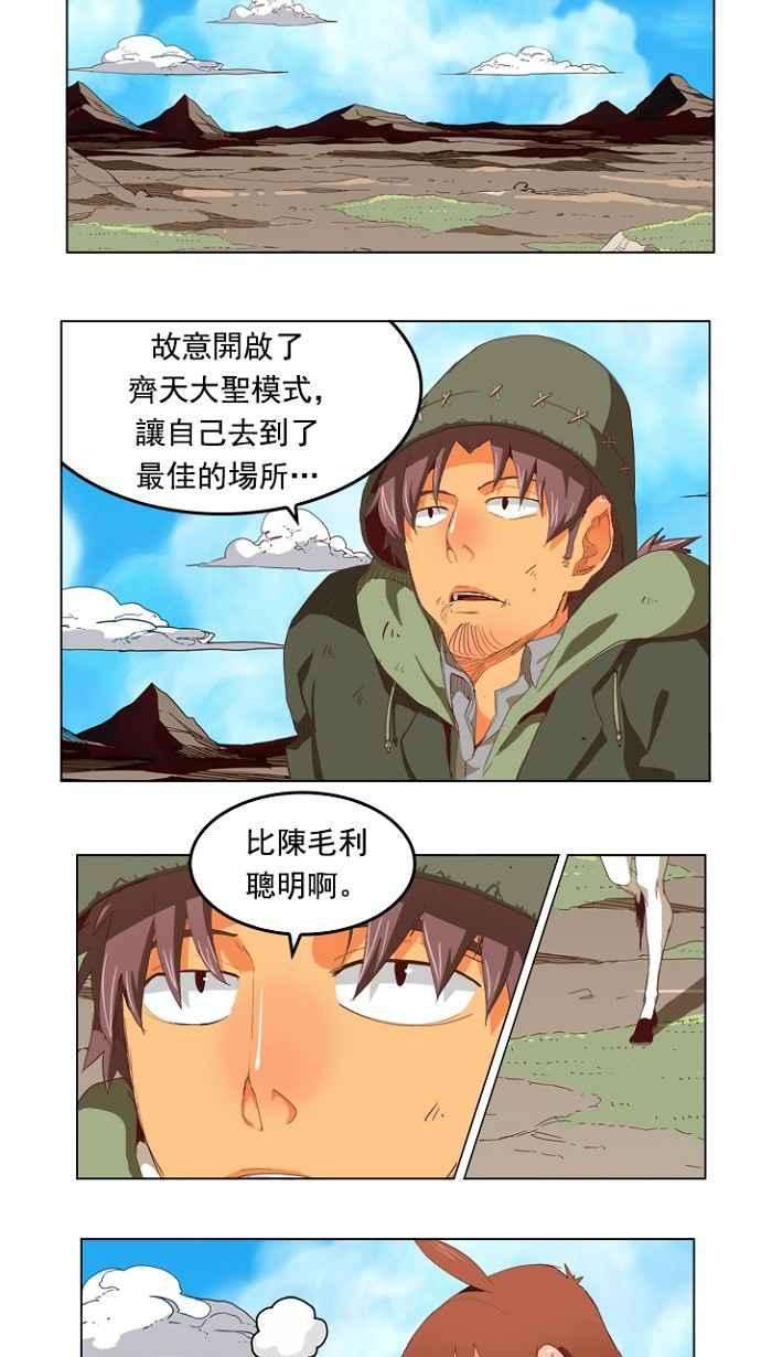 高校之神第4部 世界联赛 第210话