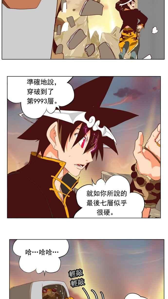 高校之神第4部 世界联赛 第210话