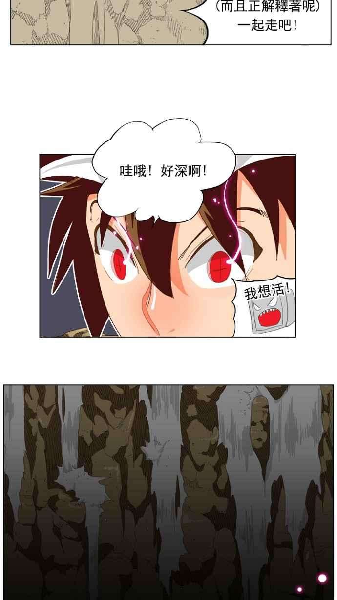 高校之神第4部 世界联赛 第210话