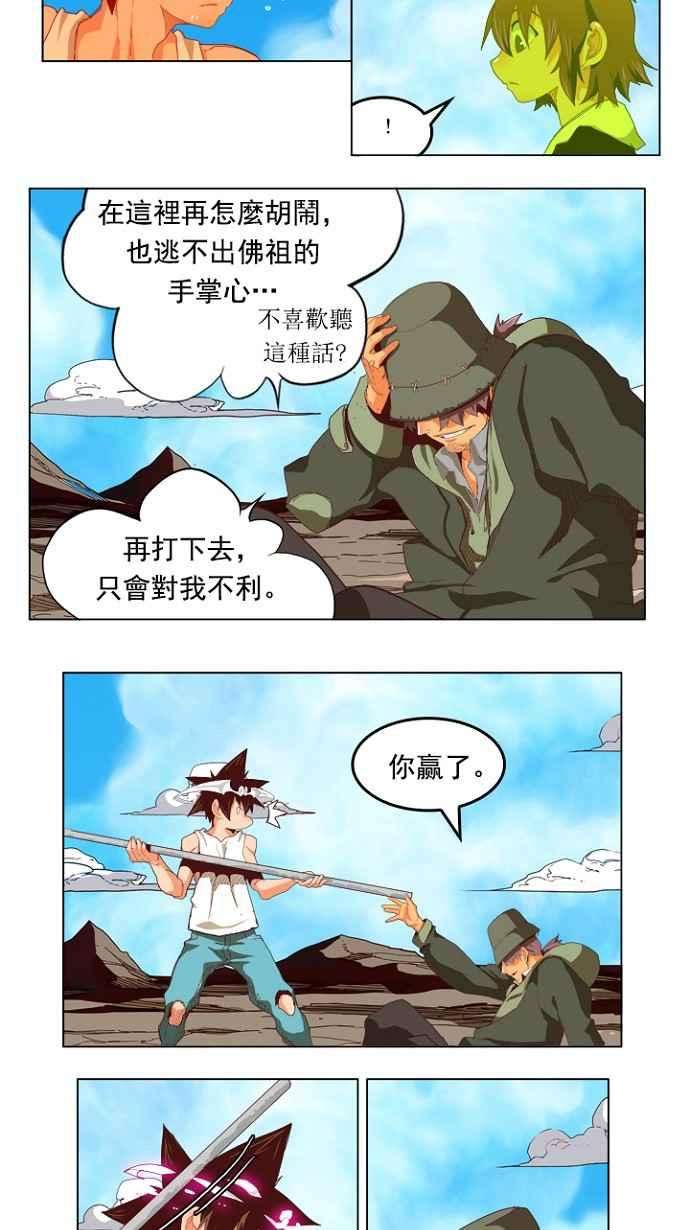 高校之神第4部 世界联赛 第210话