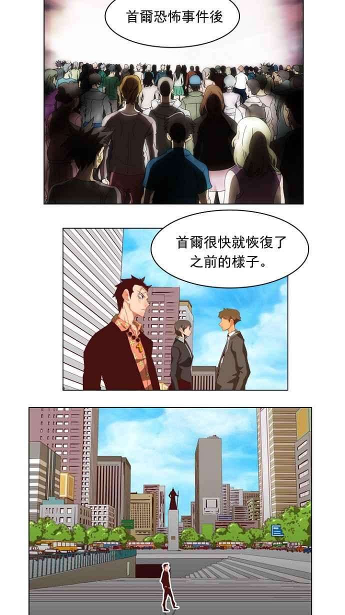 高校之神第4部 世界联赛 第211话