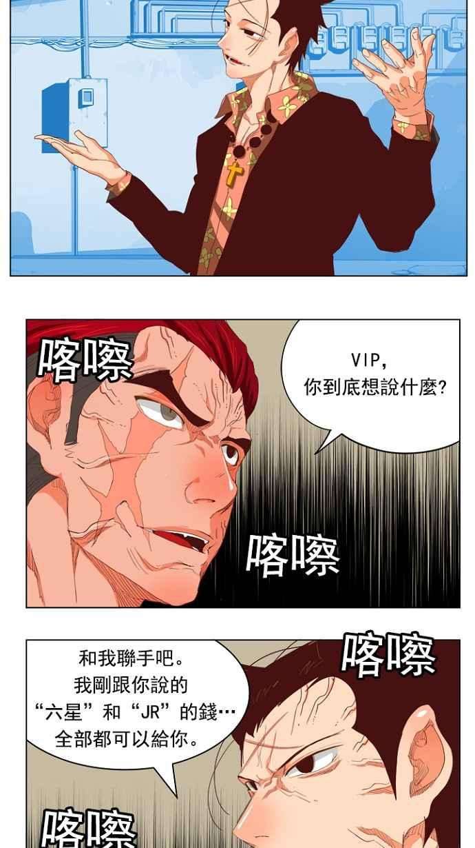 高校之神第4部 世界联赛 第211话