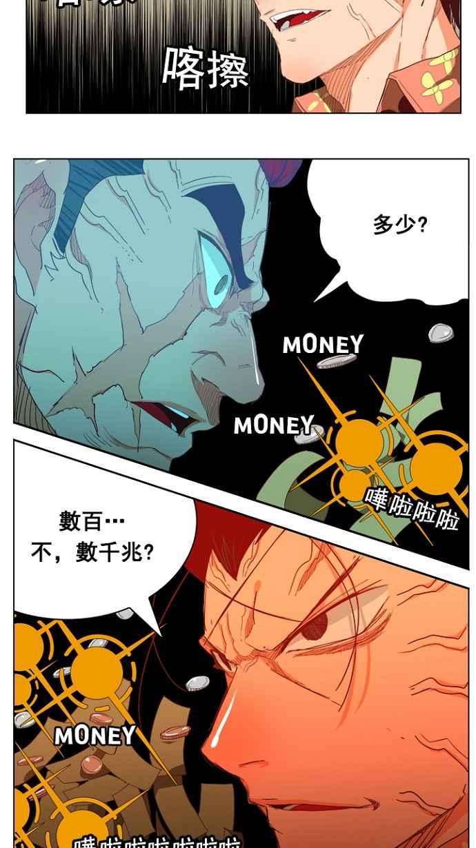 高校之神第4部 世界联赛 第211话