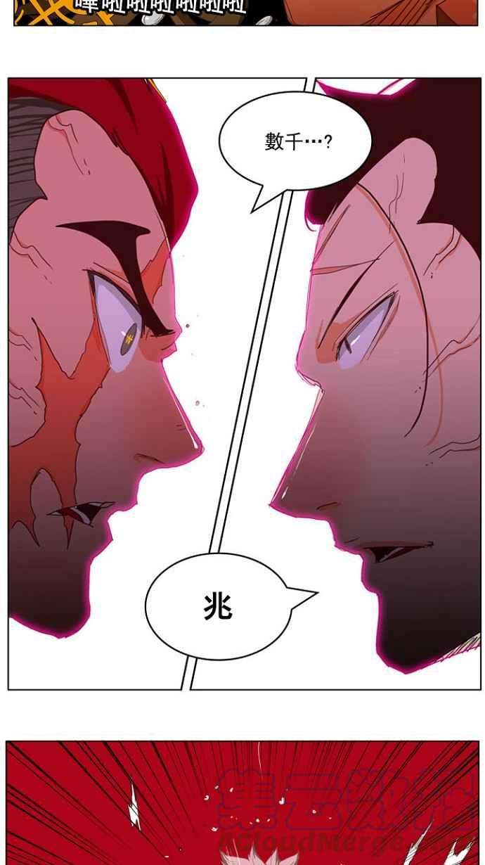 高校之神第4部 世界联赛 第211话