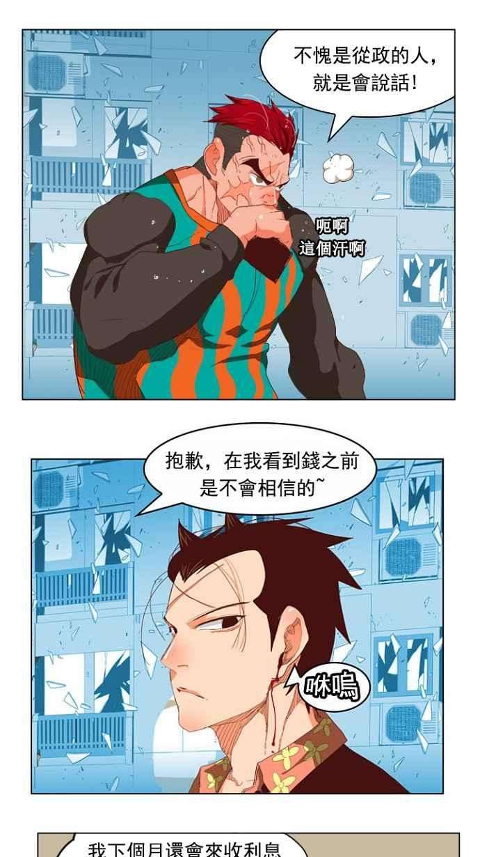 高校之神第4部 世界联赛 第211话