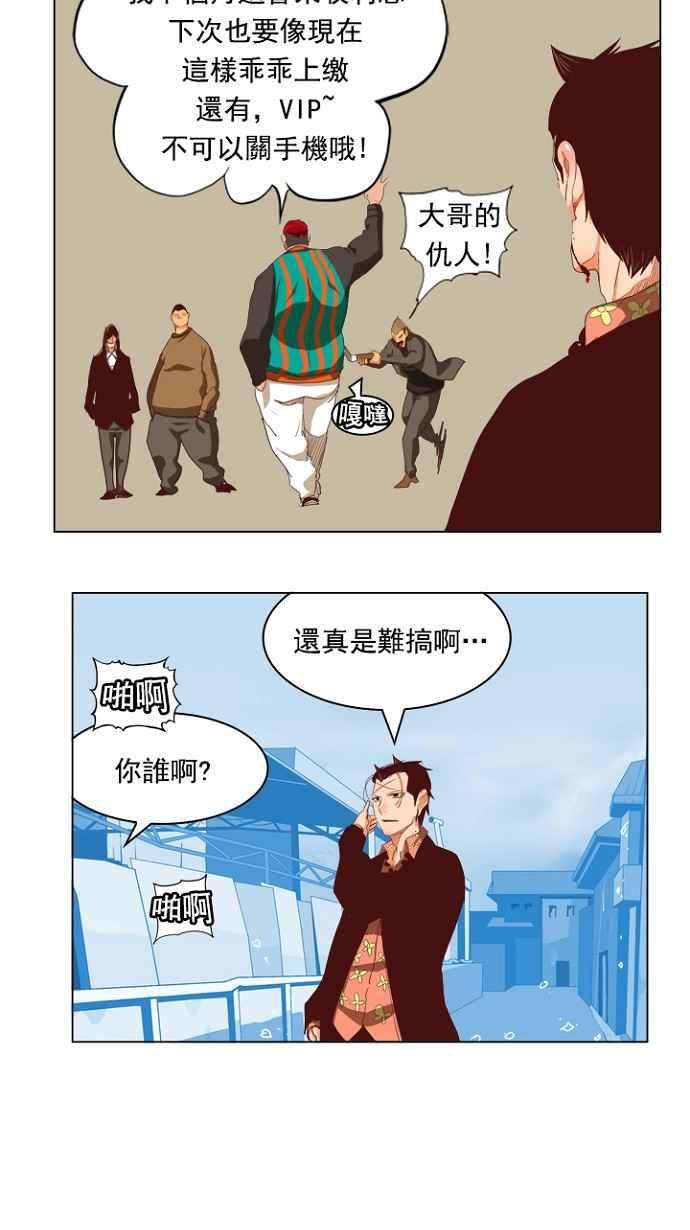 高校之神第4部 世界联赛 第211话