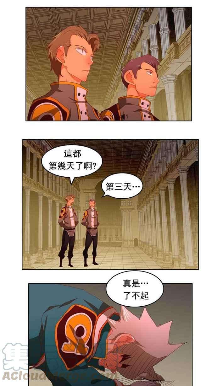 高校之神第4部 世界联赛 第211话