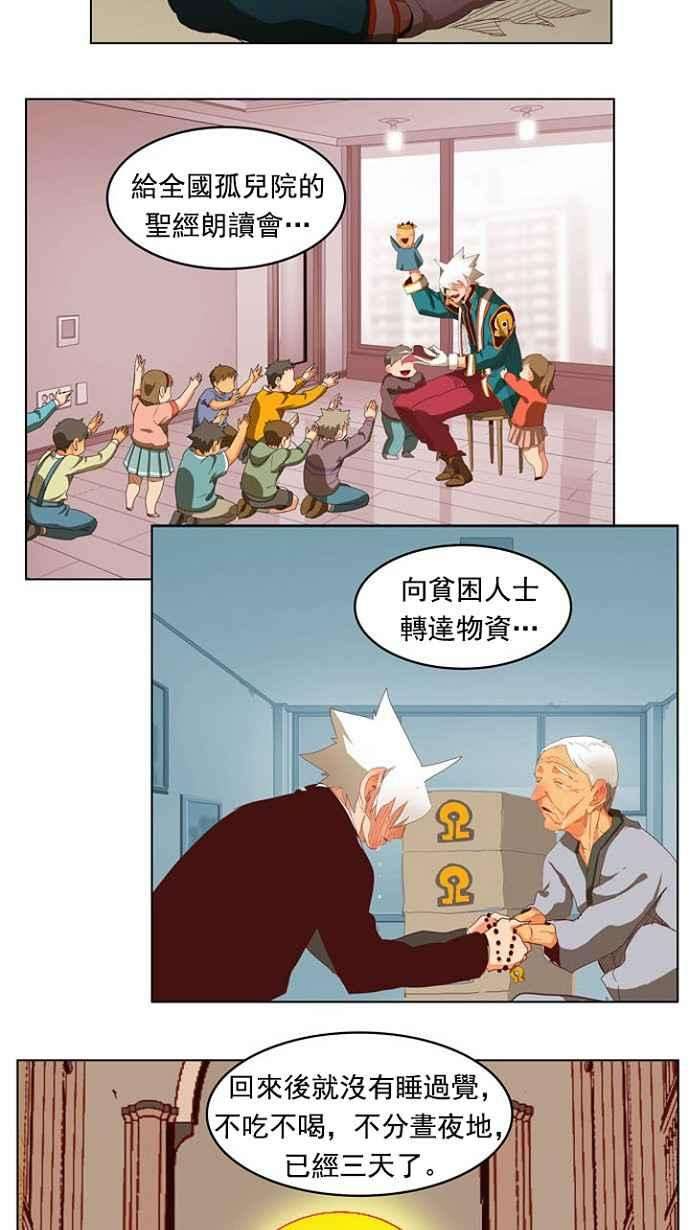 高校之神第4部 世界联赛 第211话