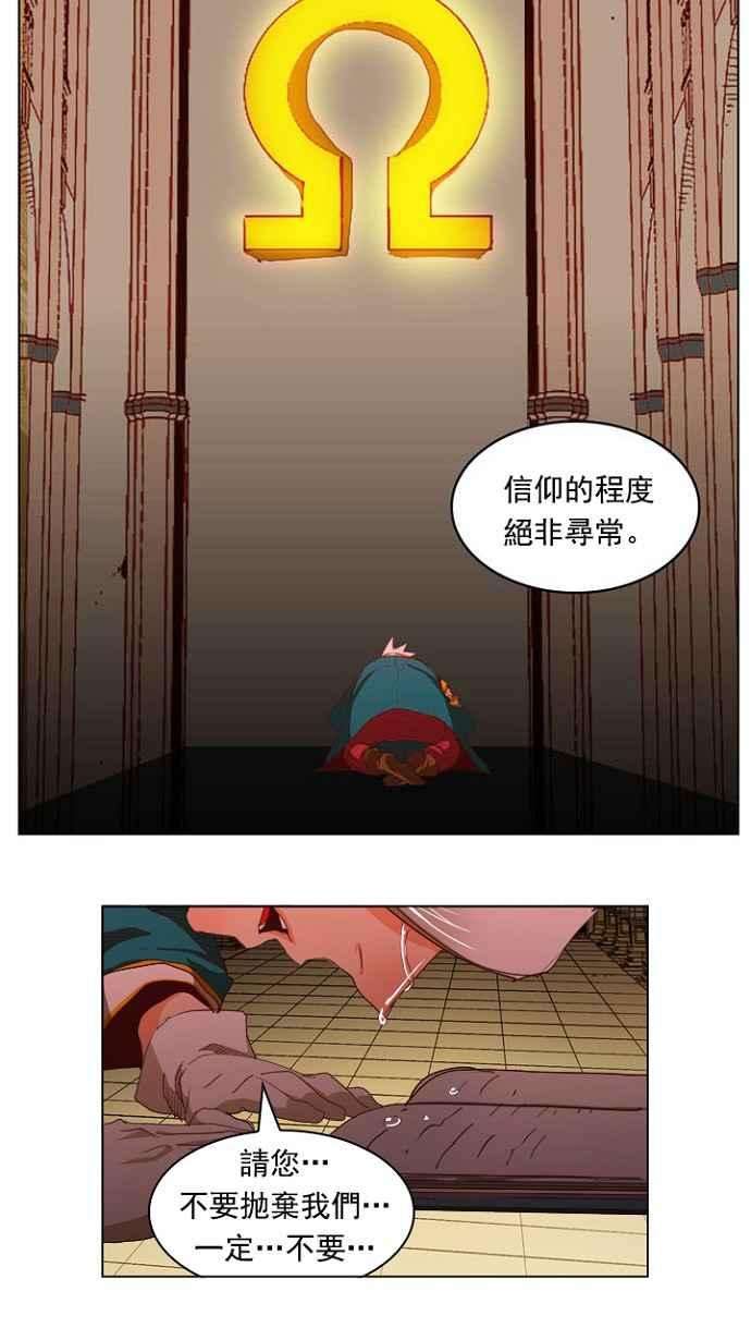 高校之神第4部 世界联赛 第211话