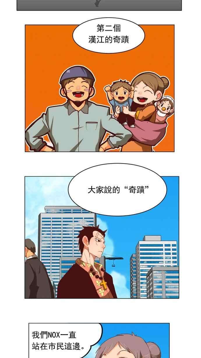高校之神第4部 世界联赛 第211话