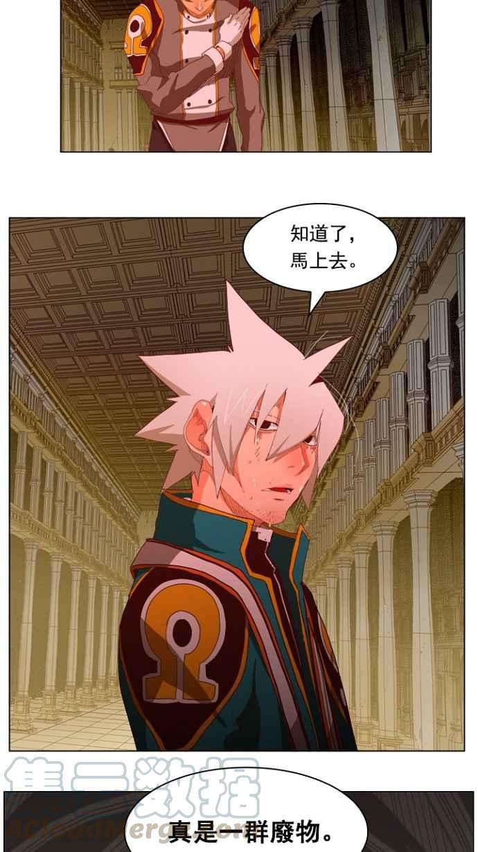 高校之神第4部 世界联赛 第211话