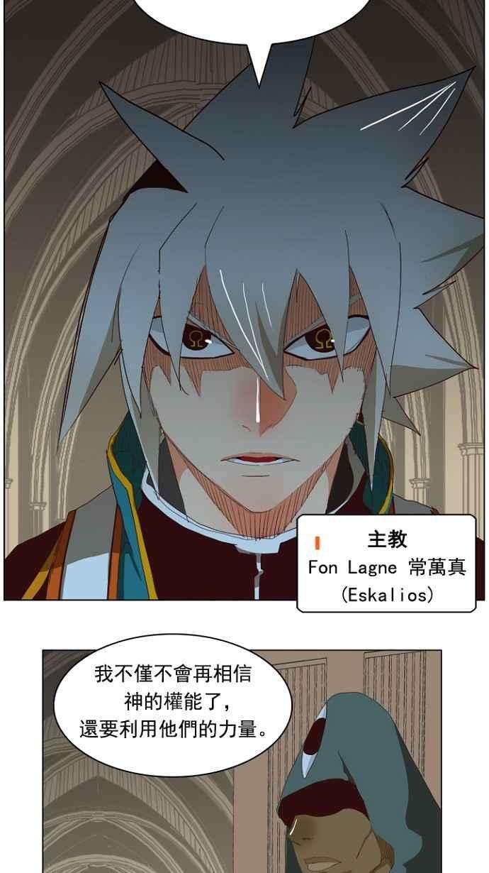 高校之神第4部 世界联赛 第211话