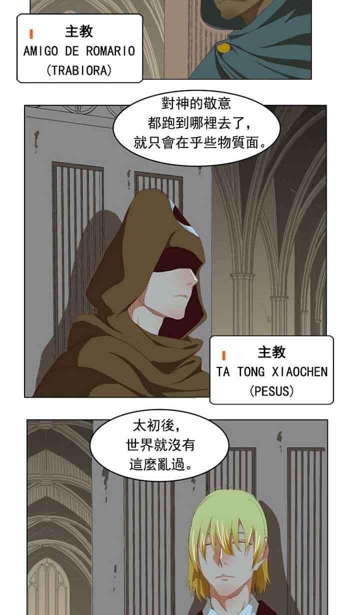高校之神第4部 世界联赛 第211话