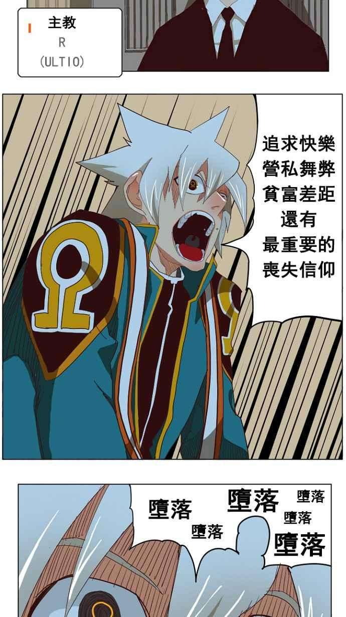 高校之神第4部 世界联赛 第211话