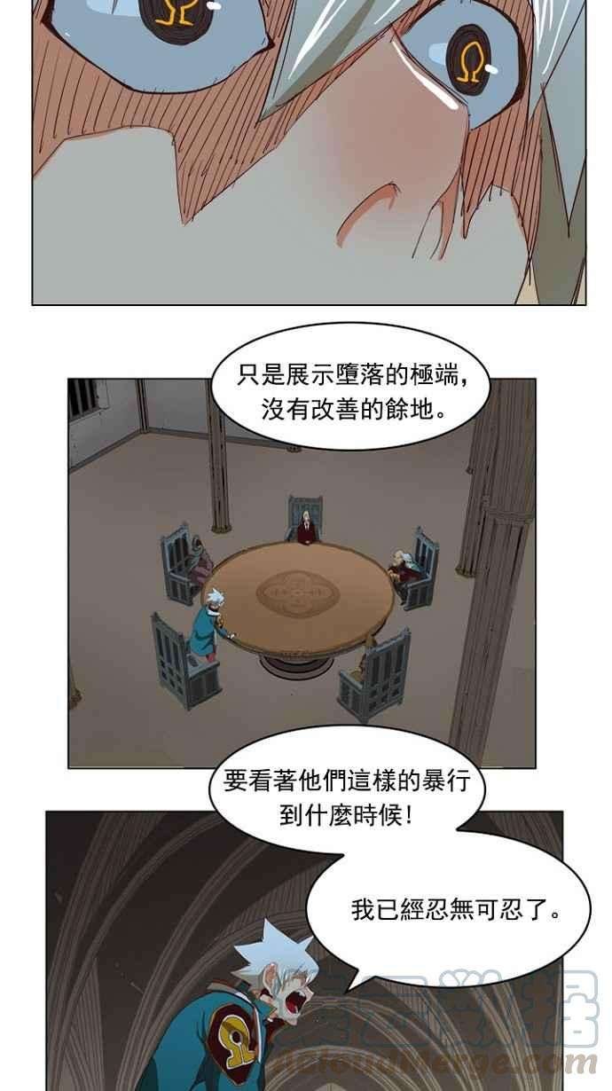 高校之神第4部 世界联赛 第211话