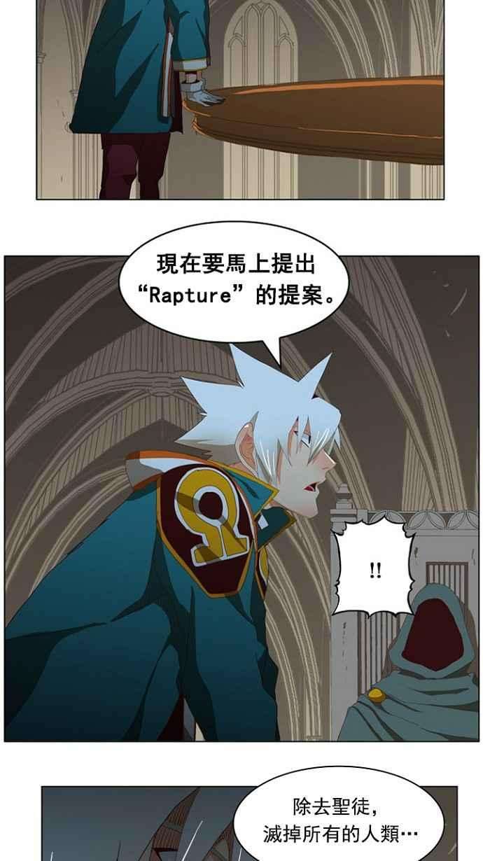 高校之神第4部 世界联赛 第211话