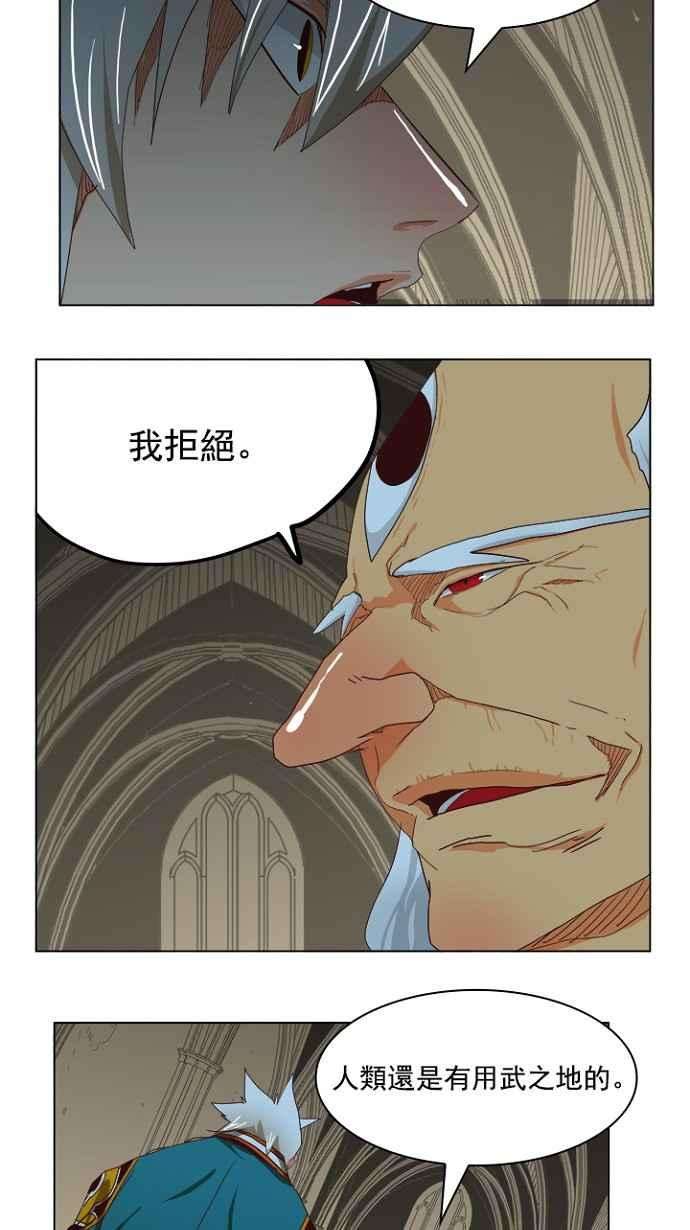 高校之神第4部 世界联赛 第211话