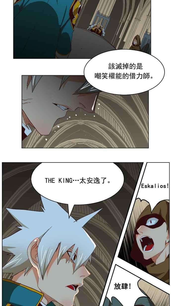 高校之神第4部 世界联赛 第211话