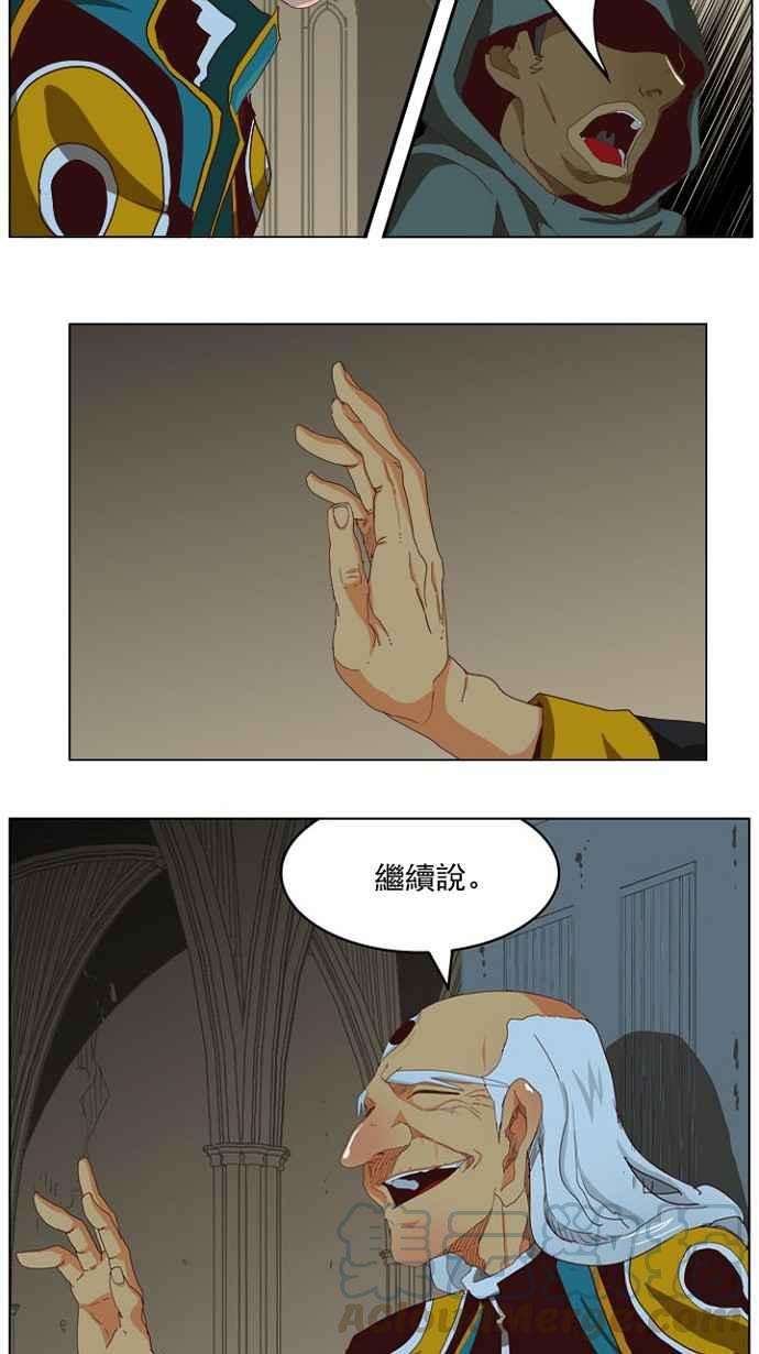高校之神第4部 世界联赛 第211话