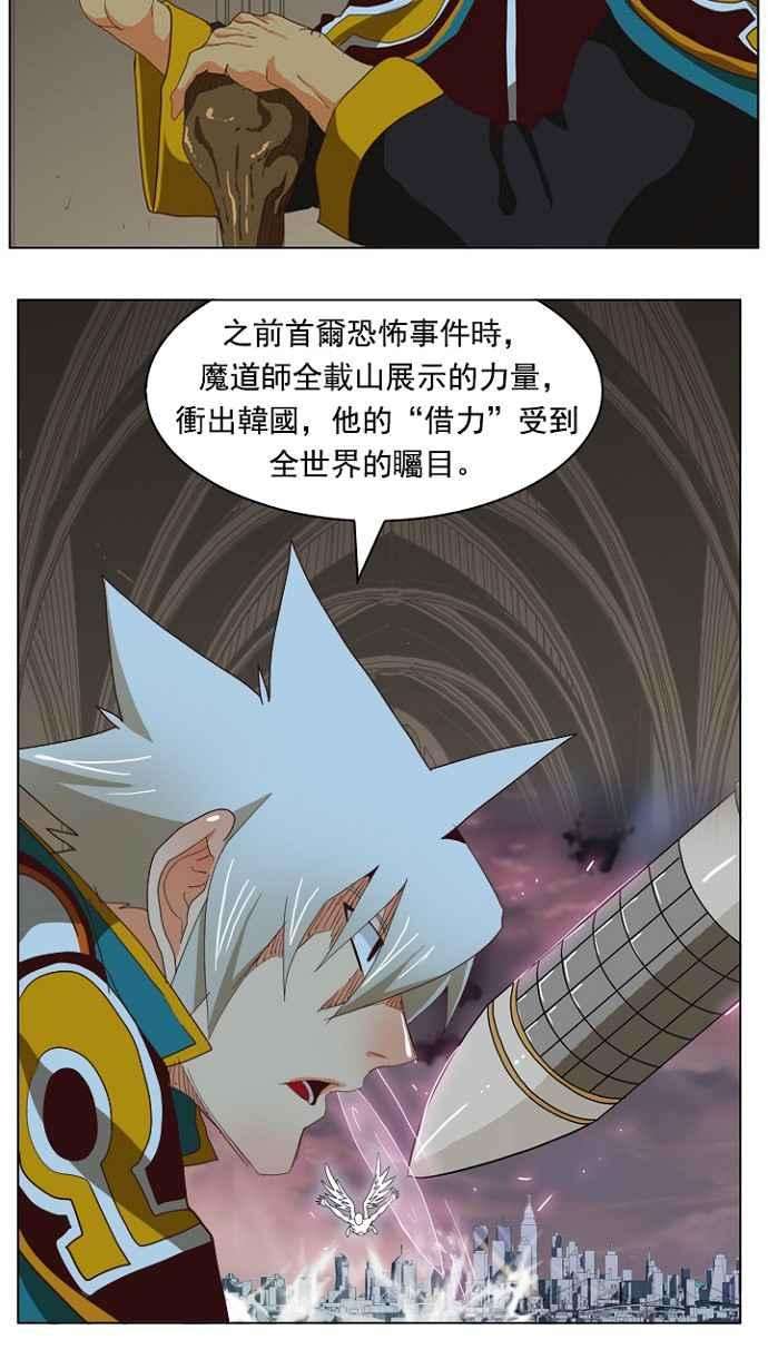 高校之神第4部 世界联赛 第211话