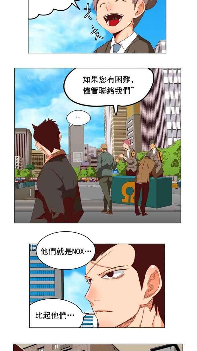 高校之神第4部 世界联赛 第211话