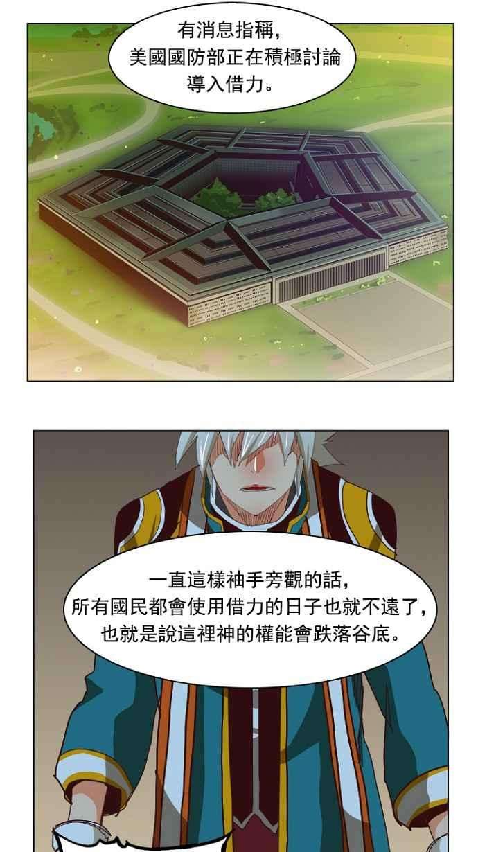 高校之神第4部 世界联赛 第211话
