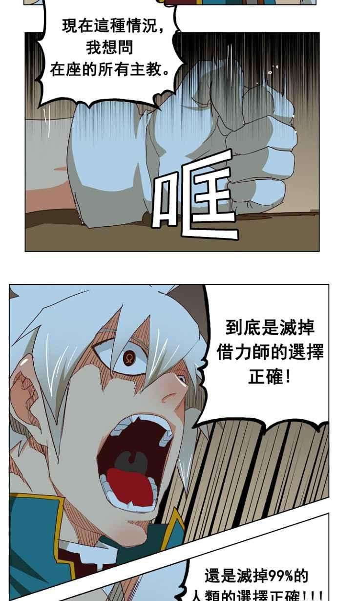 高校之神第4部 世界联赛 第211话