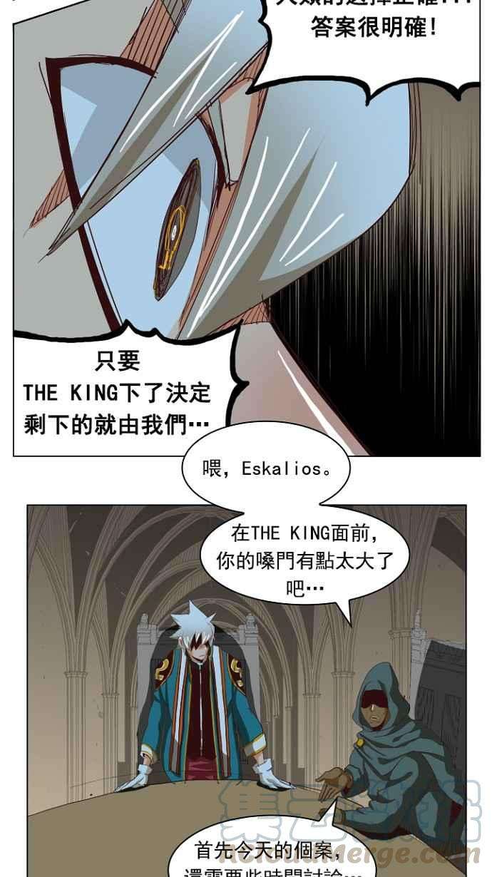 高校之神第4部 世界联赛 第211话