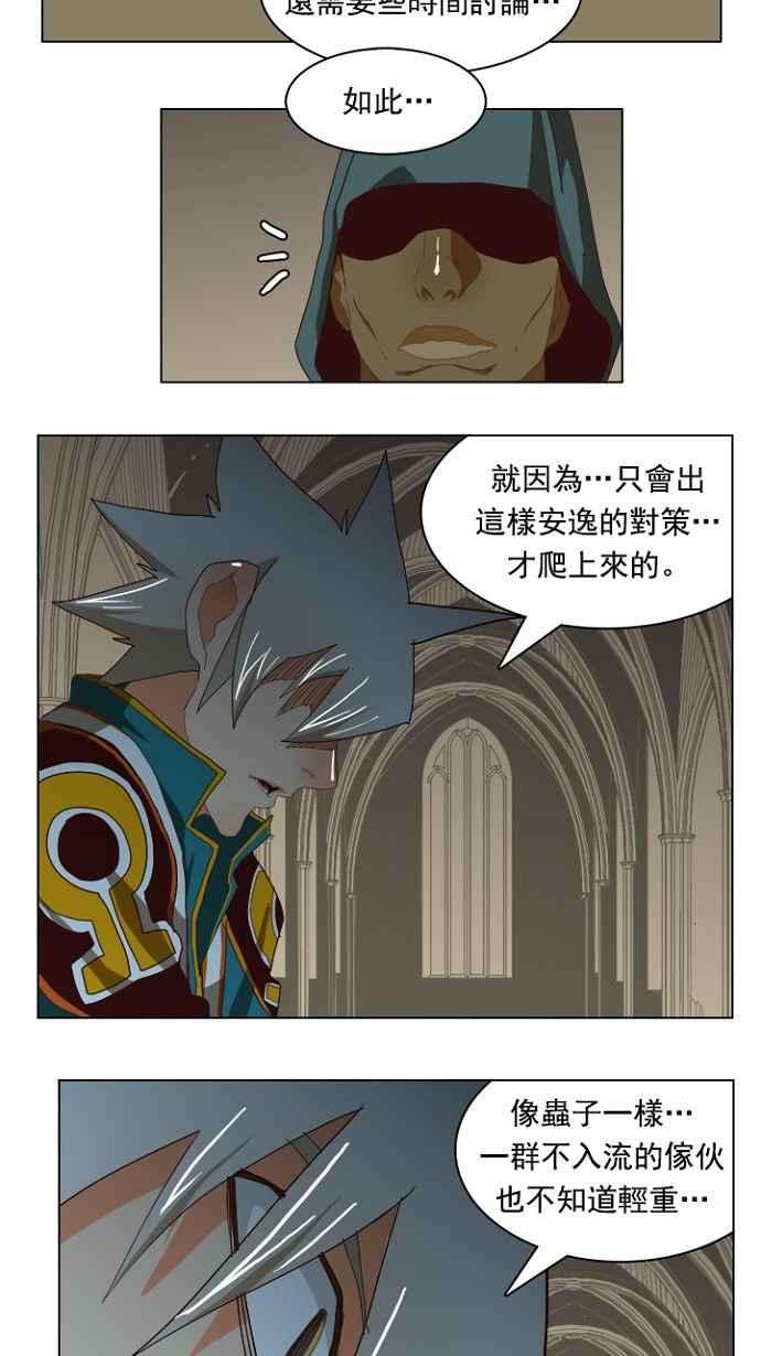 高校之神第4部 世界联赛 第211话