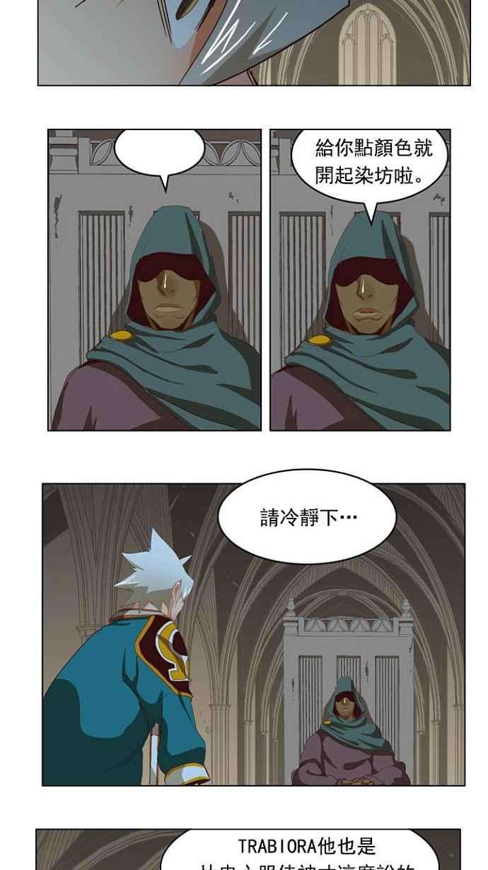 高校之神第4部 世界联赛 第211话