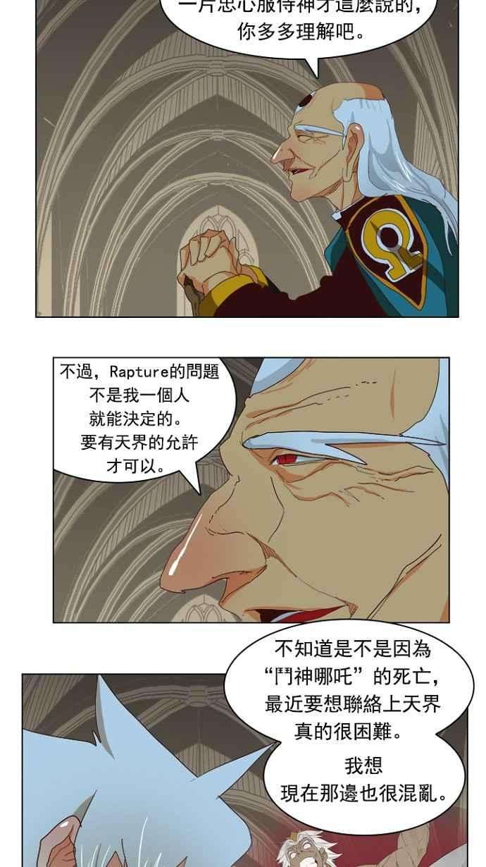 高校之神第4部 世界联赛 第211话