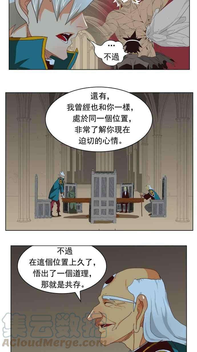高校之神第4部 世界联赛 第211话