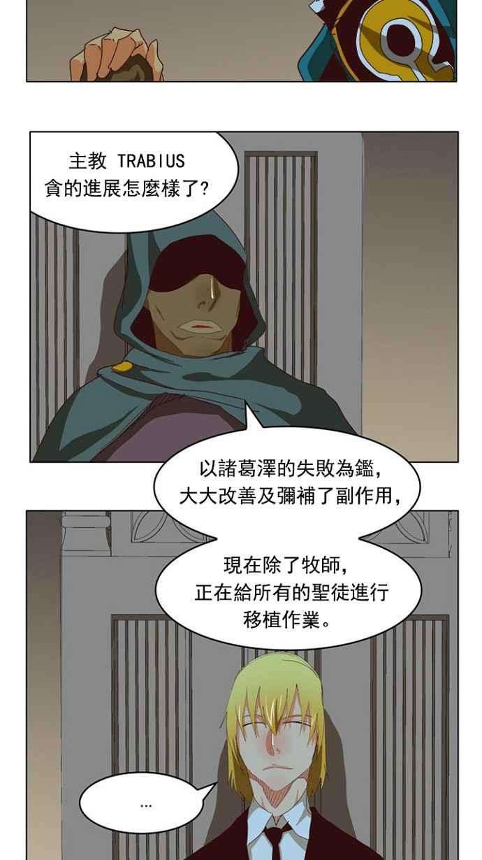 高校之神第4部 世界联赛 第211话