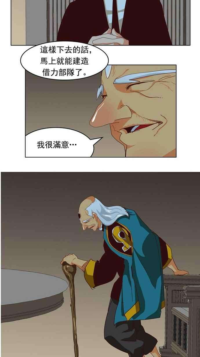 高校之神第4部 世界联赛 第211话