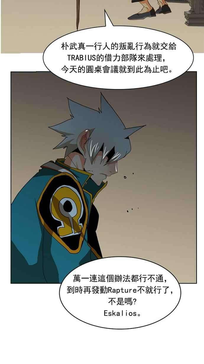 高校之神第4部 世界联赛 第211话