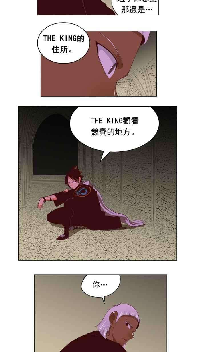 高校之神第4部 世界联赛 第211话