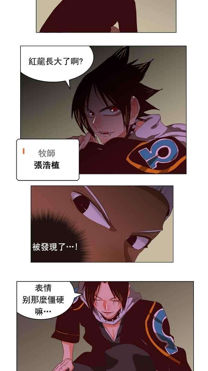高校之神第4部 世界联赛 第211话