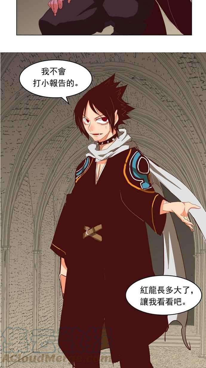 高校之神第4部 世界联赛 第211话