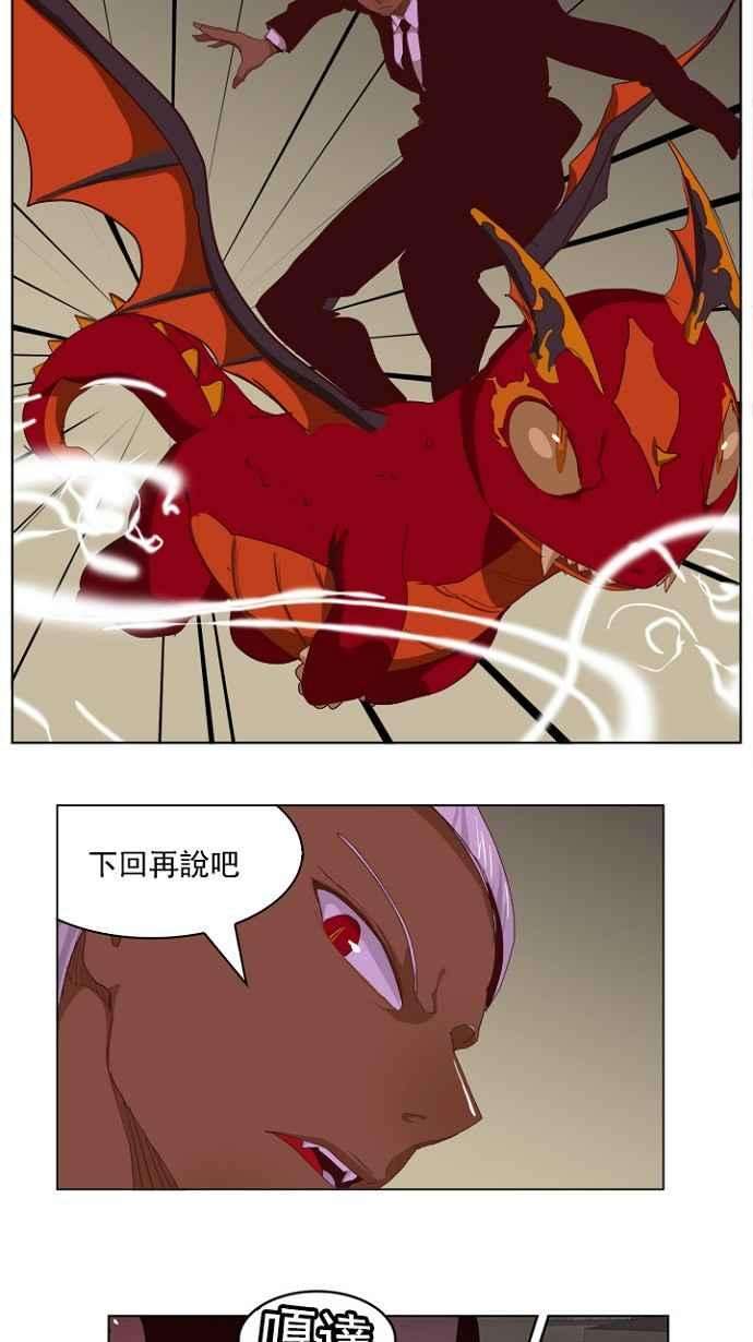高校之神第4部 世界联赛 第211话