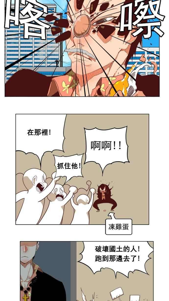 高校之神第4部 世界联赛 第211话